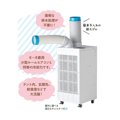 ぺんぎんクール　Ｒ