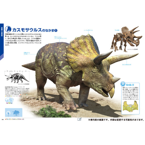 学研の図鑑LIVE 恐竜 新版 DVD・特典フィギュア付|ショップ学研＋