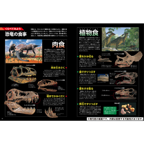 学研の図鑑LIVE 恐竜 新版 DVD・特典フィギュア付|ショップ学研＋