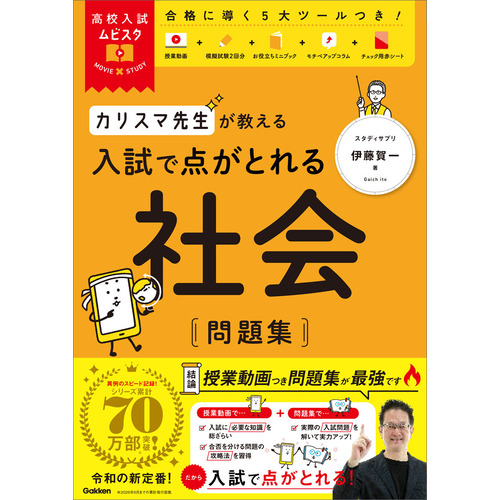 中学生向け参考書・問題集