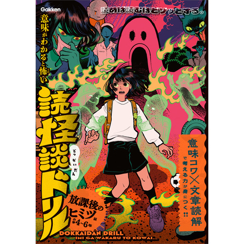 文章読解に該当する商品の通販はショップ学研＋