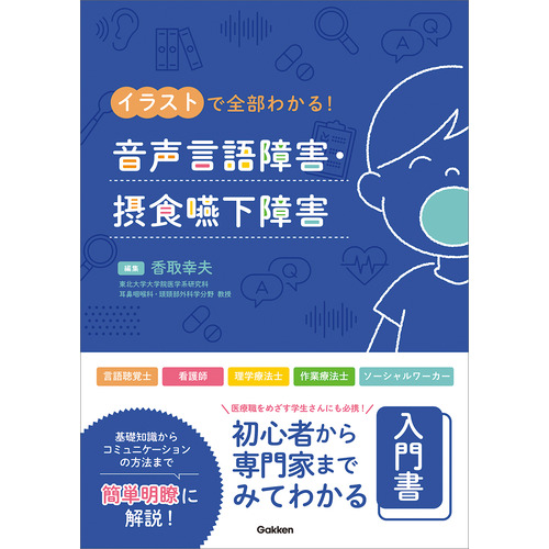 看護専門書