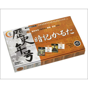 社会科常識シリーズ|日本歴史年号暗記かるた|科学ソフト開発部(編)|ショップ学研＋