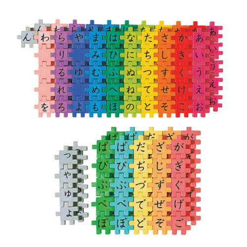 もじブロック（収納袋付）