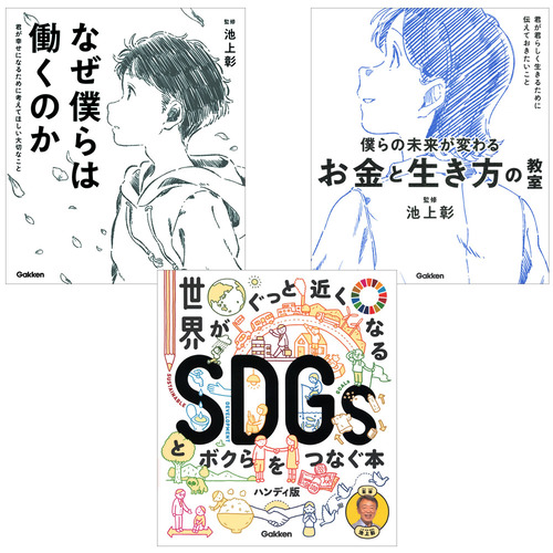 新時代の教養（3冊セット）