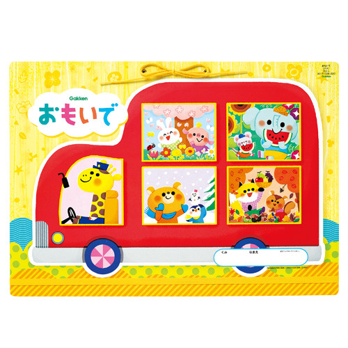 おもいで（バス）天とじ