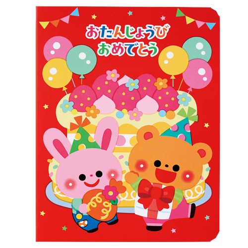 おたんじょう証書