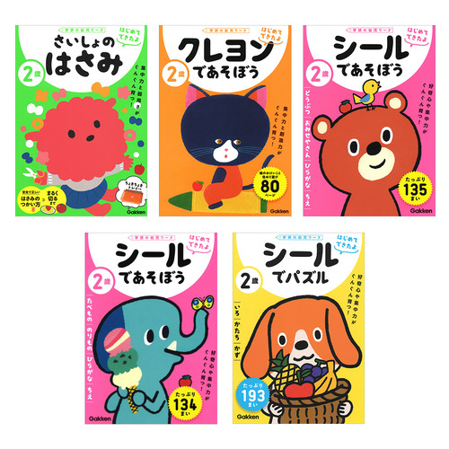 学研の幼児ワーク　はじめてできたよ　2歳　5冊セット