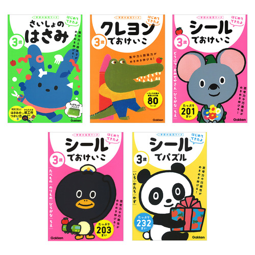 学研の幼児ワーク　はじめてできたよ　3歳　5冊セット
