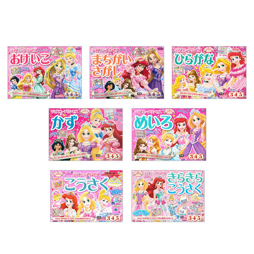 学研わくわく知育ドリル　ディズニープリンセス　3・4・5歳　7冊セット