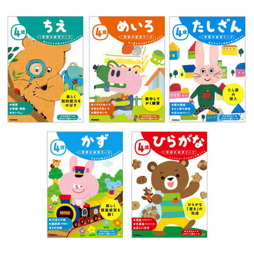 学研の幼児ワーク