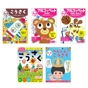 学研の幼児ワーク 4-6歳 5冊セット|ショップ学研＋