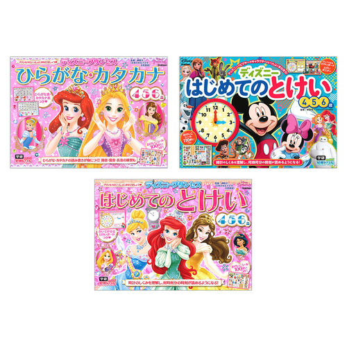 学研わくわく知育ドリル　4-6歳　ディズニー3冊セット