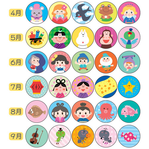 おたよりシールＥ用２０２６年度版