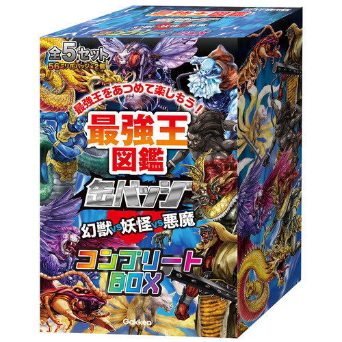 最強王図鑑缶バッジ幻獣ＶＳ妖怪ＶＳ悪魔　コンプリートＢＯＸ