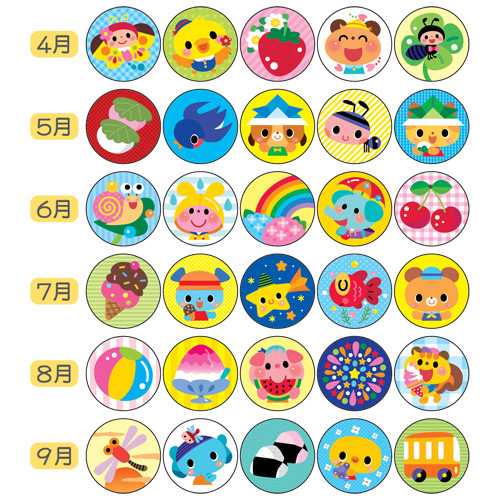 おたよりシールＡ用２０２６年度版