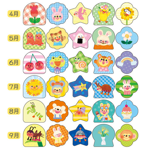 おたよりシールＦ用２０２６年度版