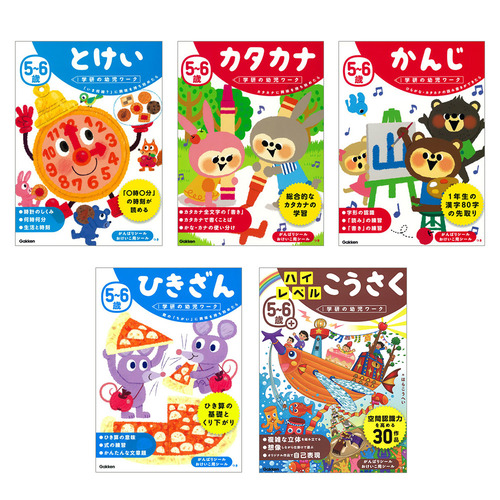 学研の幼児ワーク　5-6歳　5冊セット
