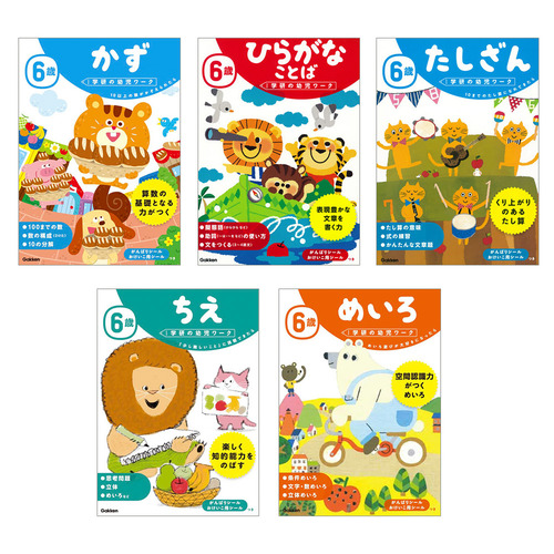 学研の幼児ワーク　6歳　5冊セット