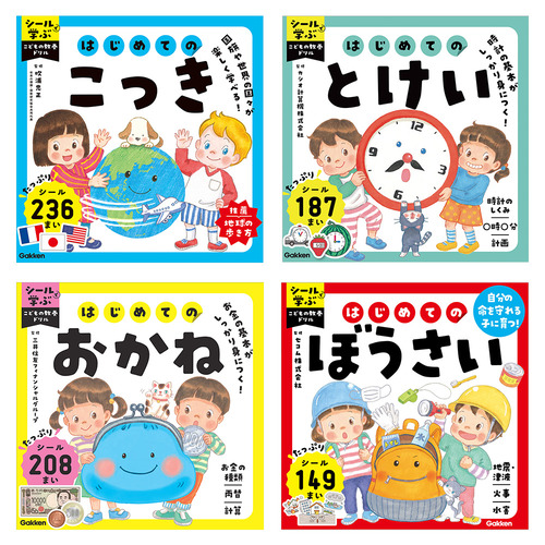 シールで学ぶ　こどもの教養ドリル　4冊セット