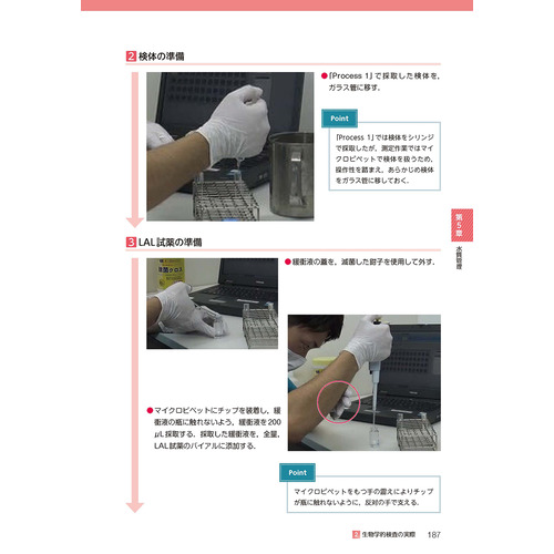 臨床工学技術ヴィジュアルシリーズ|動画と写真でまるわかり！ 血液透析