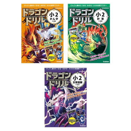 ドラゴンドリル
