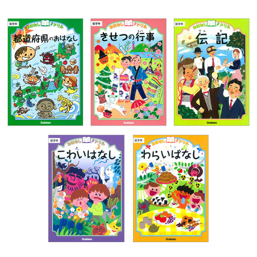おはなしドリル　低学年（１）　5冊セット