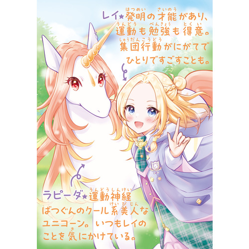 虹の島のお手紙つき|虹の島のお手紙つき ダイヤモンド編 ひみつ