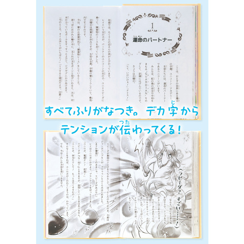虹の島のお手紙つき|虹の島のお手紙つき ダイヤモンド編 ひみつ