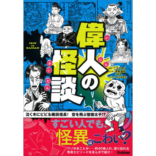 学研まんが、学習まんが 昭和の学習マンガ - MechaAG
