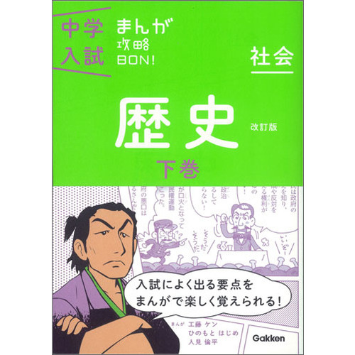 まんが攻略BONに該当する商品の通販はショップ学研＋