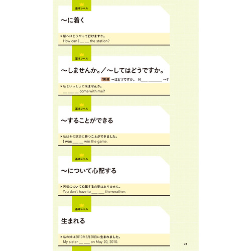 高校入試ランク順　中学英熟語３００　カードスタイル　新装版