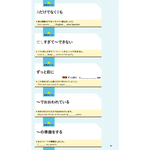 高校入試ランク順　中学英熟語３００　カードスタイル　新装版