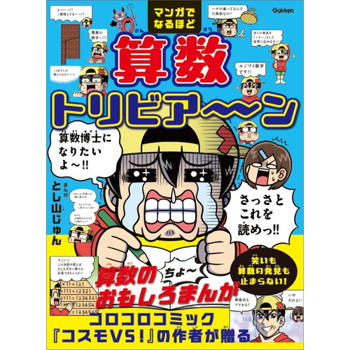 小学生向け参考書・問題集