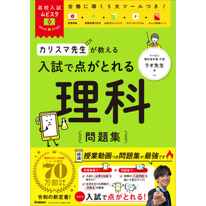 マスターシート 参考書セット 高校生向け 学習教材 1130628300_M_s.jpg