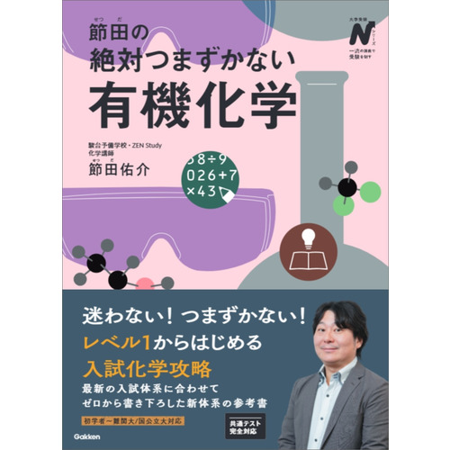 高校生向け参考書・問題集