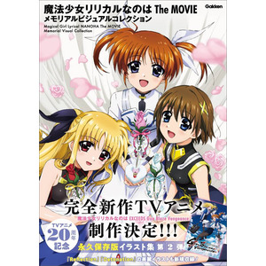 魔法少女リリカルなのは 複製原画 フィルム リボン 色紙 コップ マグカップ 皿 魔法少女リリカルなのは 複製原画 フィルム リボン 色紙 コップ