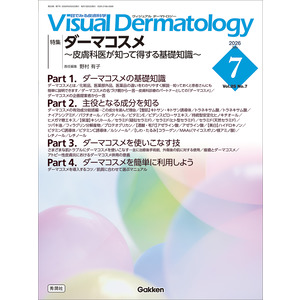 Visual Dermatology, derma,pepars等裁断済み10冊 Visual Dermatology|Visual D． 2026年7