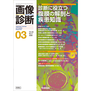 【裁断済】周産期の画像診断 [第3版] 1452020300_M_s.jpg