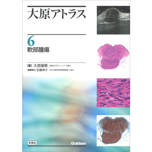 医学専門書
