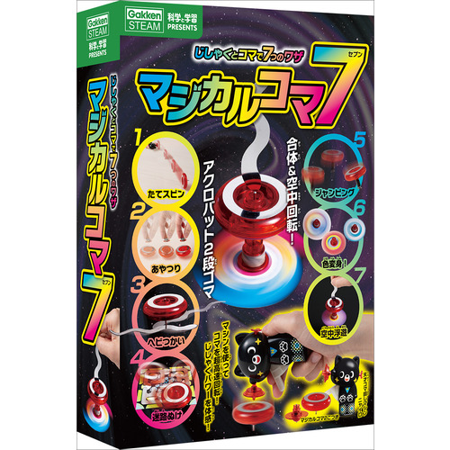 マジカルコマ７