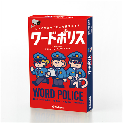 ワードポリス