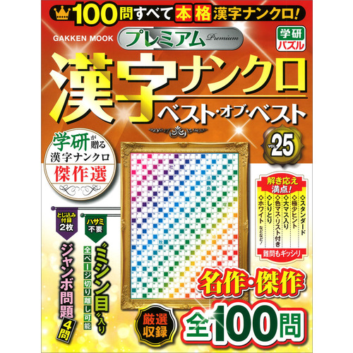 学研ムックに該当する商品の通販はショップ学研＋