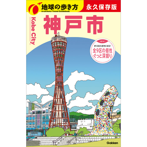 未使用品★数え方と単位の本★全6巻　学研 学研プラスの出版物・グッズ等を販売 - ショップ学研＋