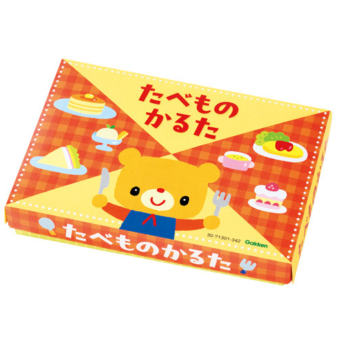 たべものかるた