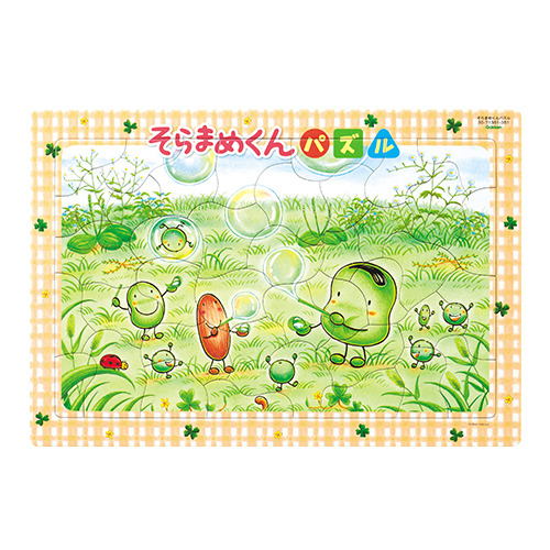 Shop保育canvol 47 そらまめくんパズル 学研の保育用品