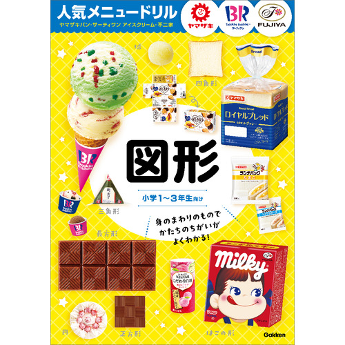 小学生向け参考書・問題集