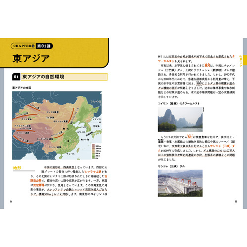 大学受験Nシリーズ|宇野の最速でわかる地理［地理総合＋地理探究