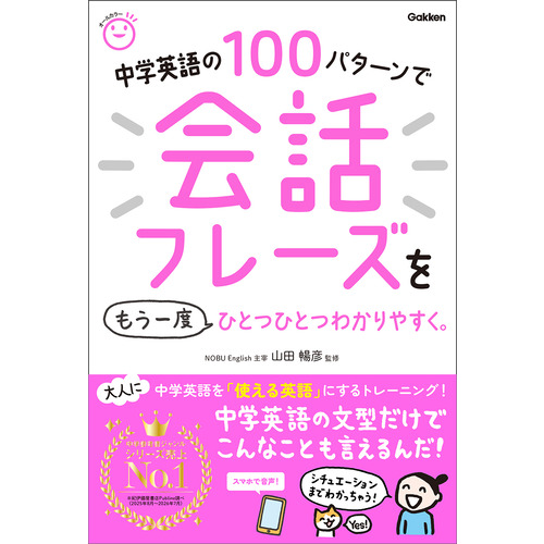 学研プラスの出版物・グッズ等を販売 - ショップ学研＋