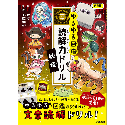 小学生向け参考書・問題集